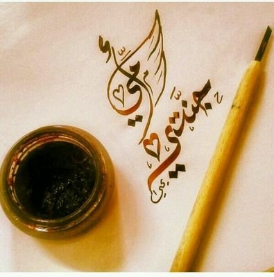 اللهم ارحم صغيرتي واجمعني بها في مستقر رحمتك. ...