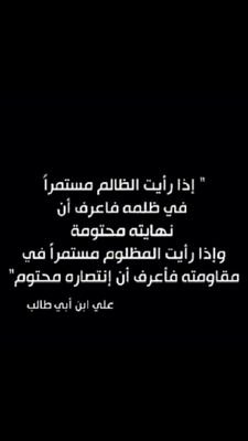 ف اقض ماأنت قاض إنما تقضي هذه الحياة الدنيا