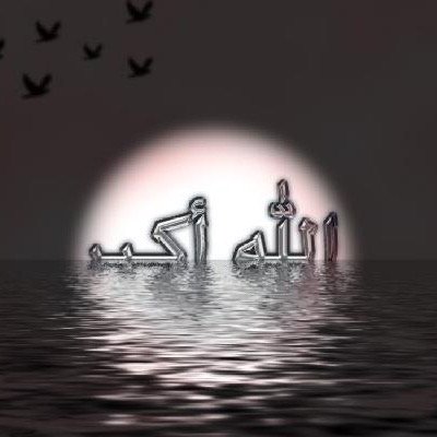 حساب تذكير بالله (شاب كويتي مسلم)