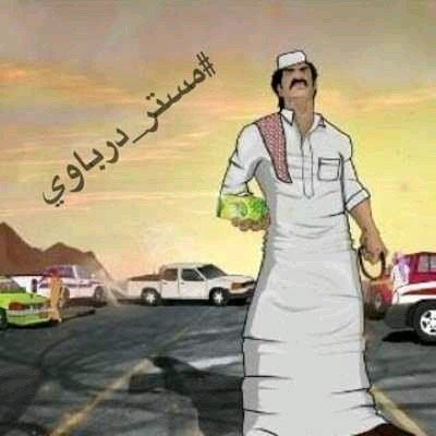 ‏‏‏‏‏‏‏المحد الله
