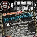 อาท คร๊าฟผม (@0932761305Art) Twitter