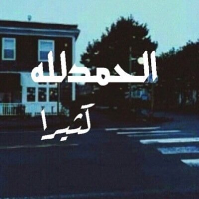 لا لا خلو هبايب نجد تنثر شعرها