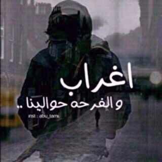 اغراب