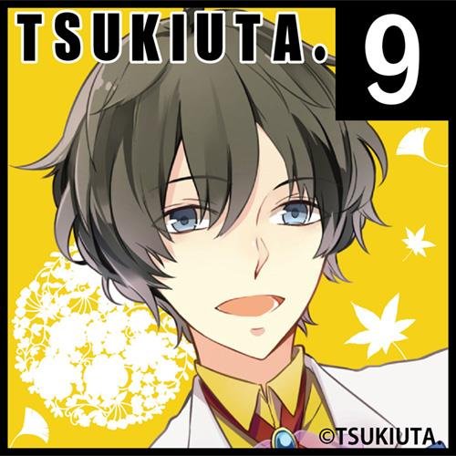 成人済。プロフカード必読。プロカは読んだものとしてお取引進めさせていただきます。/ ツキウタ。→夜＞葵、新 / ALIVE→廉、昂輝＞空、涼太 /スタマイ→神楽、槙/ 声優→近藤隆、山下誠一郎etc./ DMは取引終了次第削除致します。