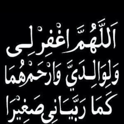 A Muslim, May Allah Bless Us to Practice Islam