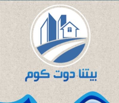 مؤسسة بيتنا دوت كوم للوساطة العقارية
( عقارات سلطنة عمان)
+96891779541
mail@bytona.com