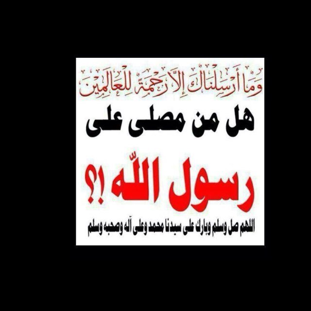 لا اله الا الله