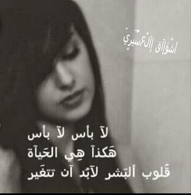 ‏تعلمت امسح الزله ولو كان الخطاء قتال ابد ماكان من طبعي قلوب الناس أذيها
