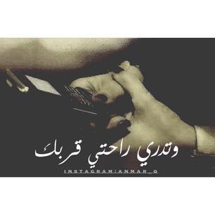 يموت الفرح فيني .. اذا عاش الحزن فيك