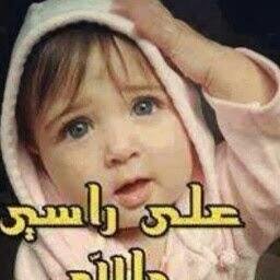 عراق اسمك هيبه