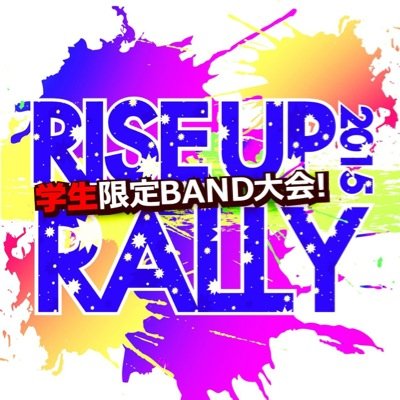 西小倉WOWpresents RISE UP RALLY!!
2015年1月に小倉WOW!で開かれる学生限定バンド大会“RISE UP RALLY”公式アカウントです。 次世代の音楽シーンを作るのは君だ！