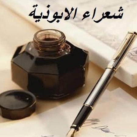 ضرب من ضروب الشعر الشعبي وهو مؤلف من بيتين بأربعة اشطر ثلاثة منها في جناس واحد تتحد في اللفظ وتختلف في المعنى وينتهي الشطر الرابع منه بحرفي ( الياء والهاء ).