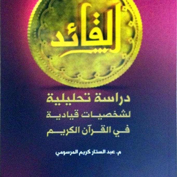 إسلامي مستقل /  https://t.co/Js7BD5DiT9
https://t.co/BcwgwQejD4