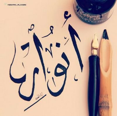 Civil Engineer👷🏻‍♀️ نورٌ على نور.. رحِم الله حبيبي والدي💔