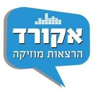 Accordil's profile picture. מעל שלושים מוזיקאים,
אנשי תקשורת ומומחים מובילים בישראל במעל 200 הרצאות    על כל סגנונות המוזיקה ועל הקשריה לחברה, תרבות, טכנולוגיה פוליטיקה ועוד.