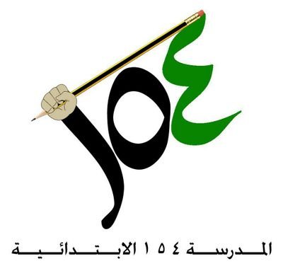 ‏‏الابتدائية 154