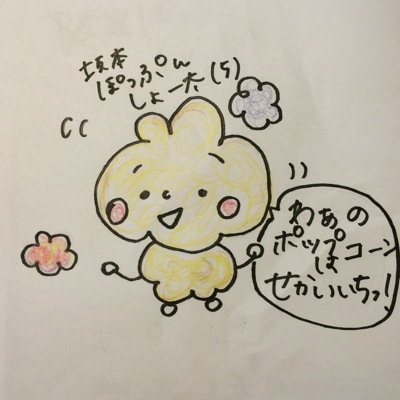 14Vnet's profile picture. 秋田大学のボランティアサークルです！ 興味がある方はフォローよろしくお願いします！！質問などありましたらリプライやDMでお願いします(^O^)