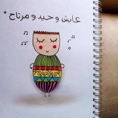 ﴿ توفّني مُسلِماً وألحِقني بالصّالحِين ﴾.