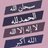 Almahd12's profile image
