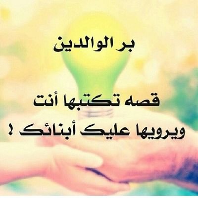 ‏* أن يطعنك أحدهم في ظهرك أمر طبيعي ،،
لاكن أن تلتفت وتجده أقرب الناس إليك!!! 
فهذي هي الكارثه ..