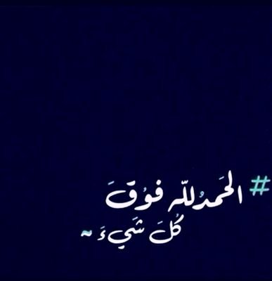《《اللهم صلي وسلم على محمد...》》