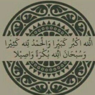 ‏‏‏‏‏‏ تغريداتي بالمفضله ، سبحان الله وبحمده سبحان الله العظيم