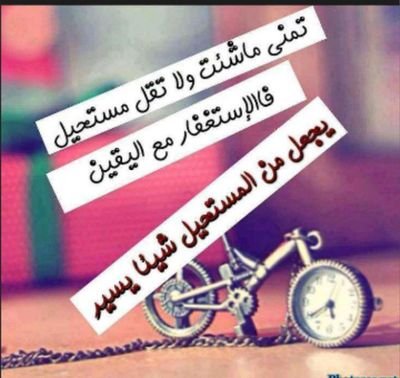 ‏‏‏‏‏‏‏‏‏خدمة اجتماعية🎓💕 أميل لكتابة الخواطر ،  ويستهويني الشعر . ❣ سبحان الله وبحمده ❣