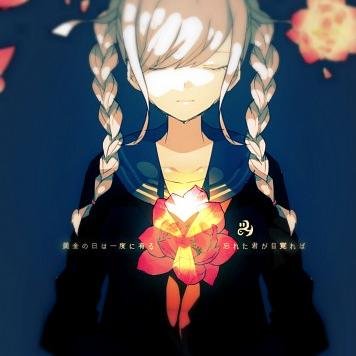 UnsheathAShinai's profile picture. If you think humans cannot be tools, tell that to all the men and women out there destined to only be means to an end. [#SDR2 RP]