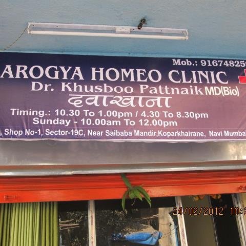 Arogya Homeo Clinic, is a professional homeopathic clinic run by Dr.Khusboo Pattnaik ,MD (Bio). Dr Khusboo is renowned homeopathic practitioner in Navi Mumbai.