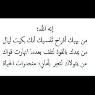 اسالك يالله جنة لجدتي و جميع اموات المسلمين و المسلمات.