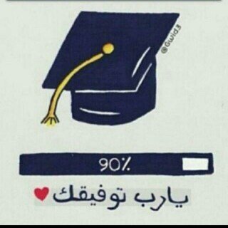 يا رب ارحمني برحمتك  ♥