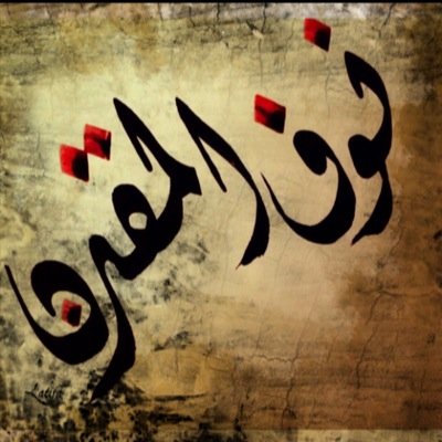 قائدة مركز أجيال الوطن لذوي الاحتياجات الخاصة،مسؤولة قسم التوظيف في شركة الذياب,مدرب معتمد،حاصلة على 37 دورة في التربيه الخاصه وعلم النفس والإداره