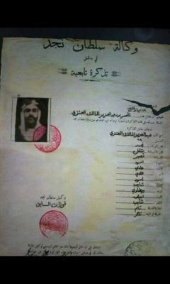 🌷 محب لوطني وفي رقبتي بيعة لولي امره يحفظه الله جامعي مشرف إدارة الجودة سابقا بإدارة تعليم الرياض مهتم بتجارة العقار وصاحب مجموعة عقارية