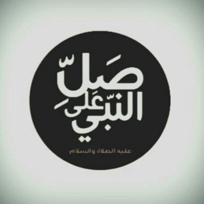 صدقه جاريه لي ولأهلي وأصحابي والمؤمنين والمؤمنات الأحياء منهم والأموات