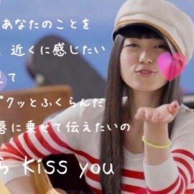 miwa大好きなJK1です！だれでもフォローして下さい！基本フォロバします(*´╰╯`๓)♬ 
無言フォローすみません(｡í _ ì｡)
【miwa♡リトルガール同盟No.1307】