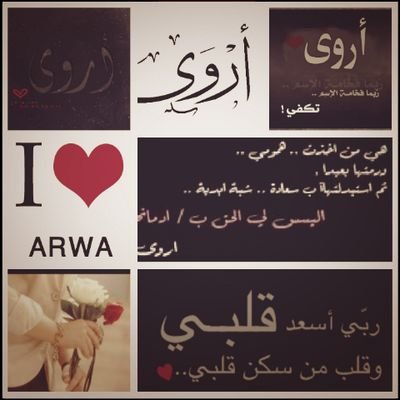 ‏‏‏‏‏‏هي فتاة لن يكررها القدر هي جمال قلب ورقة اسلوب ، تملك مكانا في قلبي لا يصله احد أبد هي تؤامي  و أختي وهي نبض لا اعيش بدونه