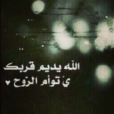 ‏نصفُكِ أنا ۈ نصفيْ أنتِ ۈنكتمَل عنّد اللِقاء ˚`̷̷̷̲`