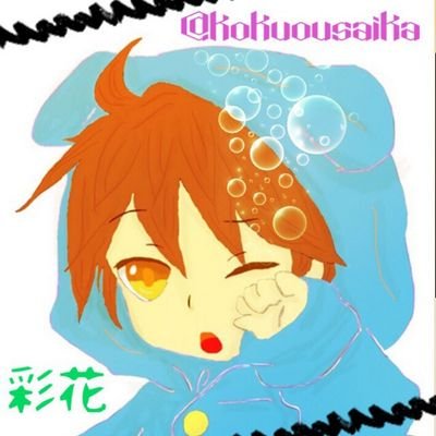 彩花さんのプロフィール画像