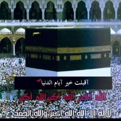 ( انت وليي في الدنيا والاخره توفني مسلما والحقني بالصالحين)