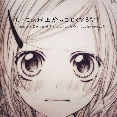 君が好きです Dreamcskype501 Twitter