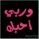 سفير الحب والغرام (@050746006vsaldd) Twitter
