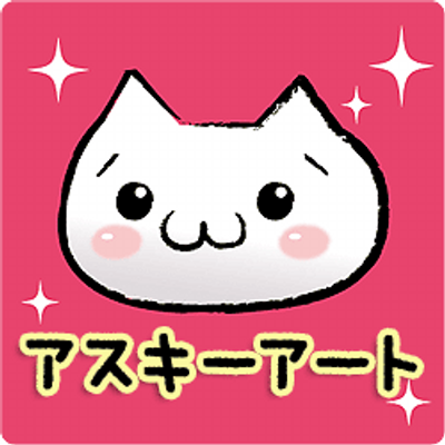 話題のアスキーアート 誕生日 おめでとう W Oo 話題のアスキーアート 誕生日 おめでとう W Oo