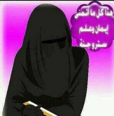 ‏‏ربي إني اشهدك و أشهد ملائكتك و جميع خلقك أنني ما ظننت بك يوماً إلا ظناً رائعاً 

5/5 #الكويت