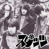 スピッツ　インディーズ期の秘蔵映像 スピッツ(インディーズ時代)bot (@spitzindies_bot) / X