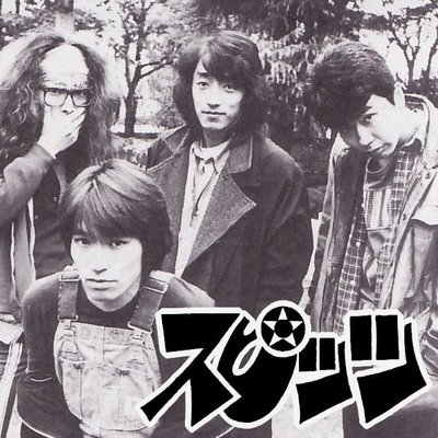 スピッツ(インディーズ時代)bot (@spitzindies_bot) / X スピッツ(インディーズ時代)bot (@spitzindies_bot) / X