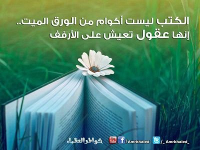 ابحث عن الفائده والتعليم في مختلف العقول والإعمار من بعيد وعن قريب هذا انا