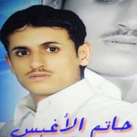حاتم الأغبس (@halaghbas) 's Twitter Profile