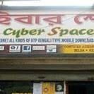 Cyber Cafe