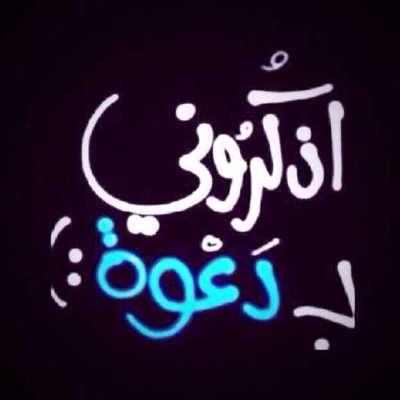 للجادين فقط ! السهرة لها سعر خاص جدا حسابي الاول تقفل
