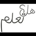؟هل تعلم؟ (@028980753) Twitter